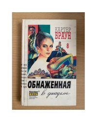 Обнаженная в диадеме