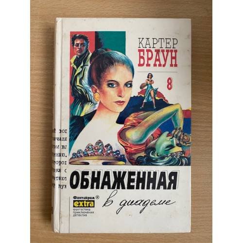 Обнаженная в диадеме