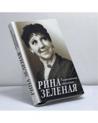 Разрозненные страницы