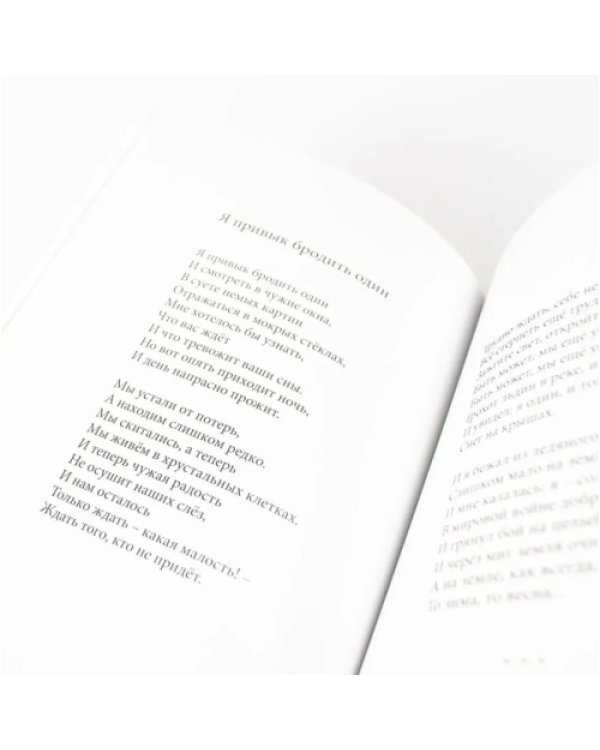 Романов Алексей. «Все сначала».  Сборник стихов с автографом автора