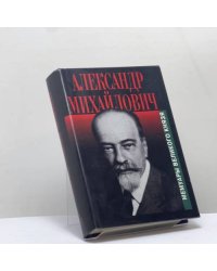 Воспоминания