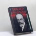 Обложка книги «Воспоминания» — Великий князь Александр Михайлович, ISBN 9785815900233