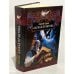Обложка книги «Адская практика» — Садов С.А., ISBN 9785994203484