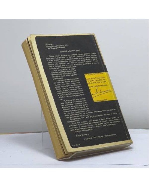 Дополнительное изображение книги «Репортер»