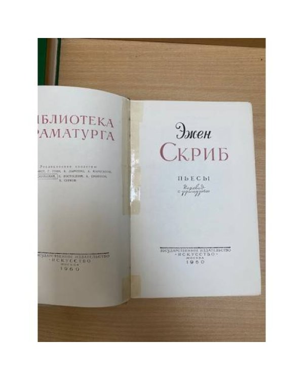 . Пьесы