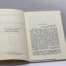 Дополнительное изображение книги «Истоки душевной катастрофы Л. Н. Толстого»