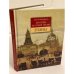 Дополнительное изображение книги «Прогулки по старой Москве. Лубянка»
