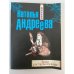 Браки расторгаются в аду