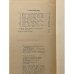 Дополнительное изображение книги «Пирогов»