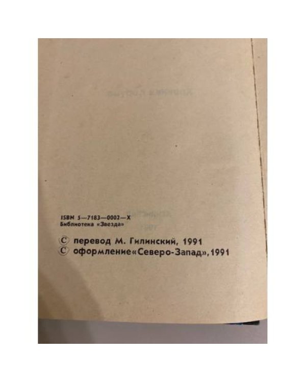 Повелители Мечей. Хроника Корума