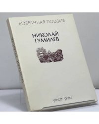 Стихотворения