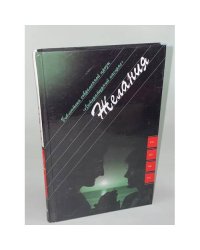 Желания