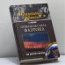 Обложка книги «Огненная слеза Фаэтона. Эхо далекой Тунгуски» — В. А. Ромейко, ISBN 9785953312011
