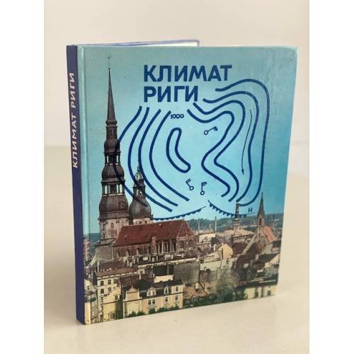 Обложка книги «Климат Риги» — Автор не указан