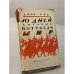 Обложка книги «10 дней, которые потрясли мир» — Рид Джон