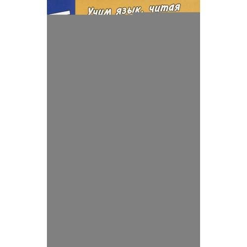 Обложка книги «Французский с Ги де Мопассаном. Пьер и Жан» — None, ISBN 9785787317879