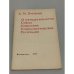 Обложка книги «О пятидесятилетии Союза Советских Социалистических Республик» — Л. И. Брежнев