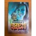 Возвращение в Эдем. В двух книгах. Книга 2