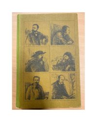 Рыцари истины