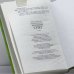 Дополнительное изображение книги «Море изобилия: Весенний снег»
