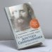 Обложка книги «Практический курс доктора Синельникова. Как научиться любить себя» — Синельников В.В., Слободчиков С.О., ISBN 9785952441941