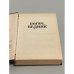 Дополнительное изображение книги «Ирвин Шоу. Богач, бедняк»