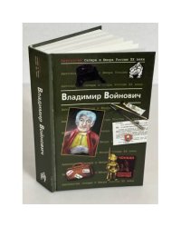 Антология Сатиры и Юмора России XX века. Том 7.
