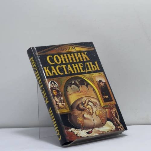 Обложка книги «Современные психологические тесты» — Юрий Александрович Кимов, ISBN 9785783811371