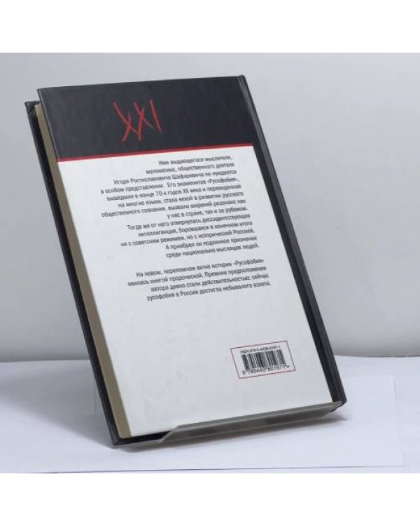 Дополнительное изображение книги «Большая тайна Малого народа»