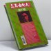 Дополнительное изображение книги «Море изобилия: Весенний снег»