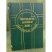 Христианство в регионах мира. Христианская архаика