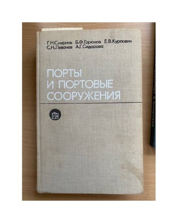 Проектирование судоремонтных и судостроительных предприятий
