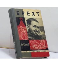 Брехт