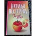 Тихий ангел