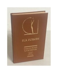 Одинокий художник