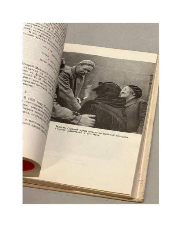 Дополнительное изображение книги «Наша главная площадь»