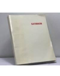 Сатирикон. Общественно-политический журнал сатиры и юмора. № 1. V. 1951
