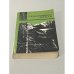 Обложка книги «Скандинавские повести» — Стиген Терье, Банг Герман