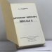Дополнительное изображение книги «Царствование Императора Николая II»