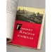 Дополнительное изображение книги «Наша главная площадь»