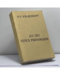 Царствование Императора Николая II