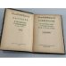 Дополнительное изображение книги «. Комментарии к избранным сочинениям»
