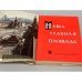 Дополнительное изображение книги «Наша главная площадь»
