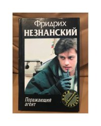Поражающий агент