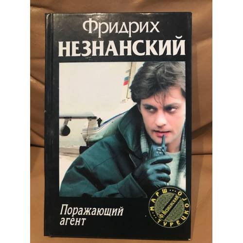 Поражающий агент