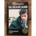 Поражающий агент