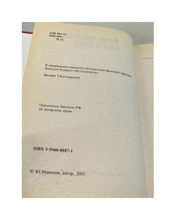 Конец века