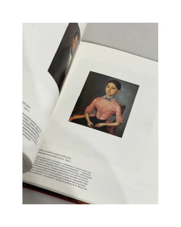 Дополнительное изображение книги «Из истории реализма в русской живописи / De l'histoire du realisme dans la peinture russe»
