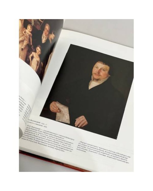 Дополнительное изображение книги «Из истории реализма в русской живописи / De l'histoire du realisme dans la peinture russe»