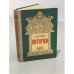 Обложка книги «Питирим» — Костылев Валентин Иванович